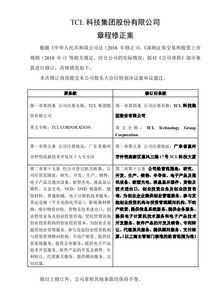 從制造到智造 TCL集團更名TCL科技，引領產(chǎn)業(yè)升級新篇章