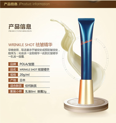無(wú)懼時(shí)光，駐顏有方 POLA WRINKLE SHOT抗皺護(hù)理套裝深度評(píng)測(cè)